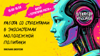 Изображение мероприятия